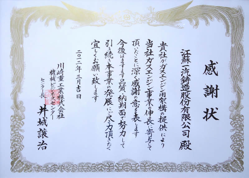 Company Honor