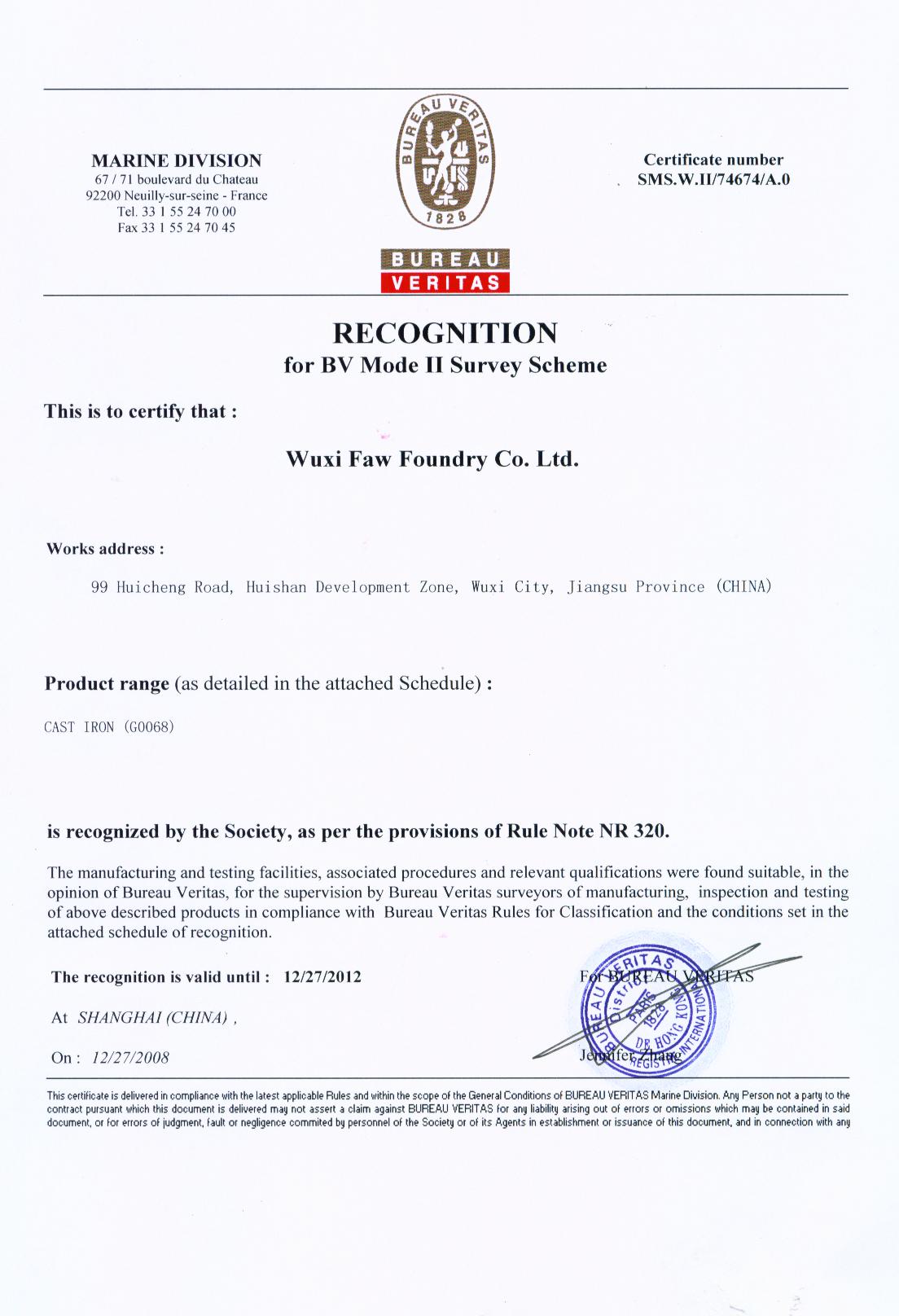 法國(guó)船級(jí)社工廠認(rèn)可 BV  Accreditation (France) 